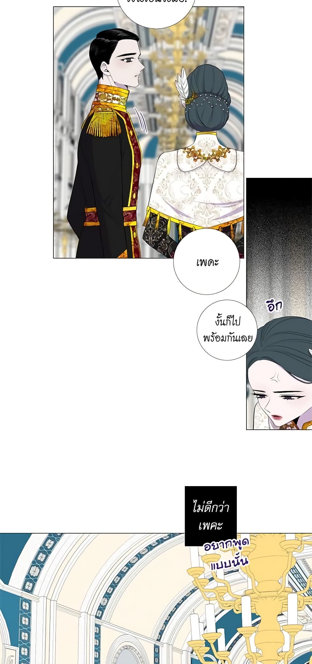 Lady to Queen page 7