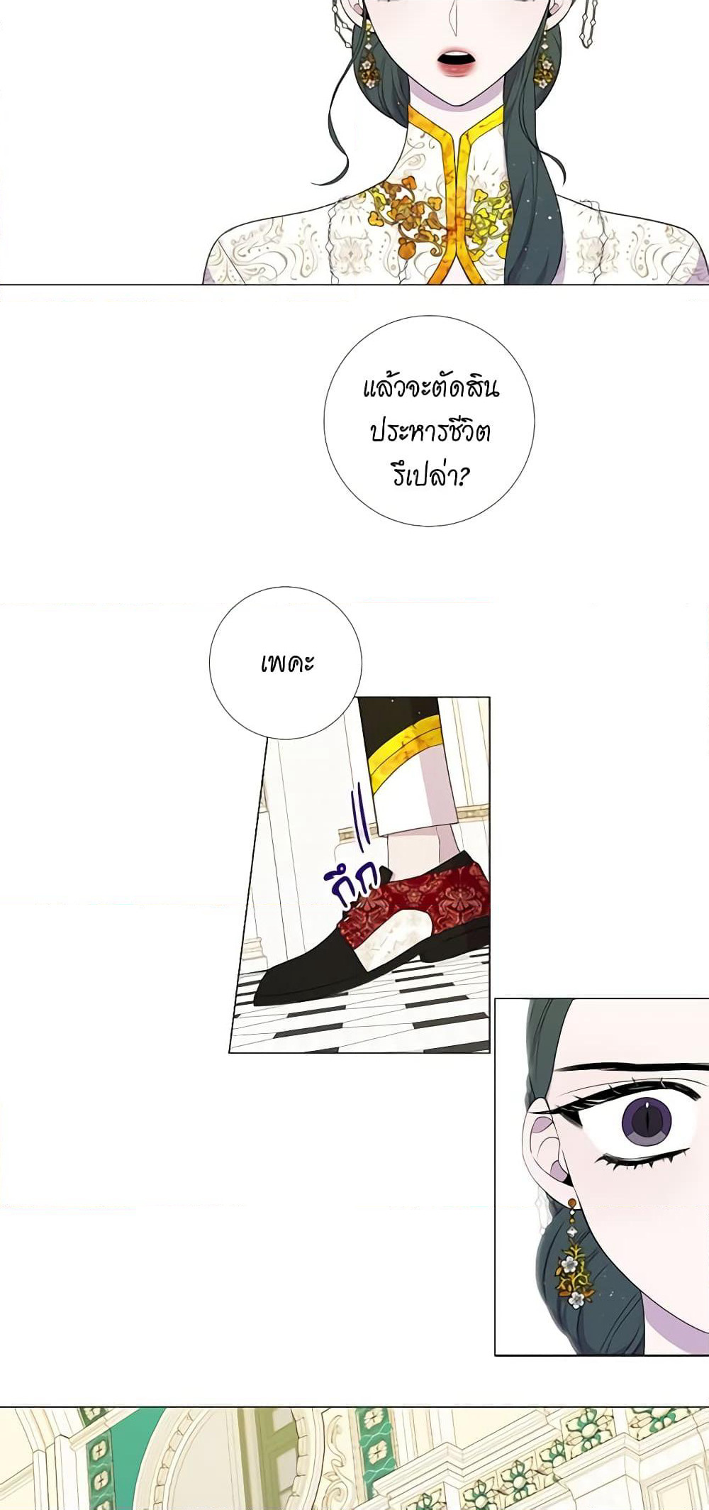 Lady to Queen page 9