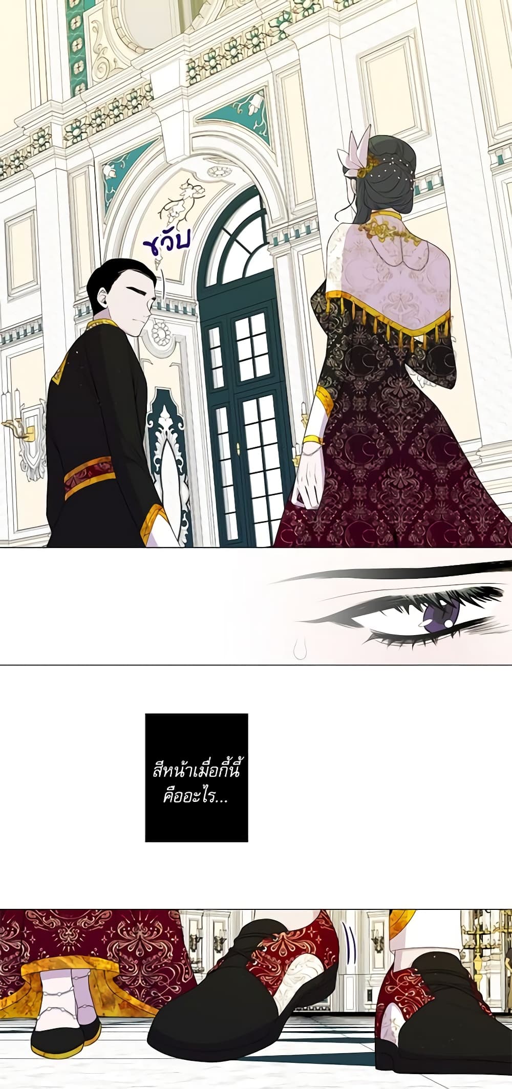 Lady to Queen page 10