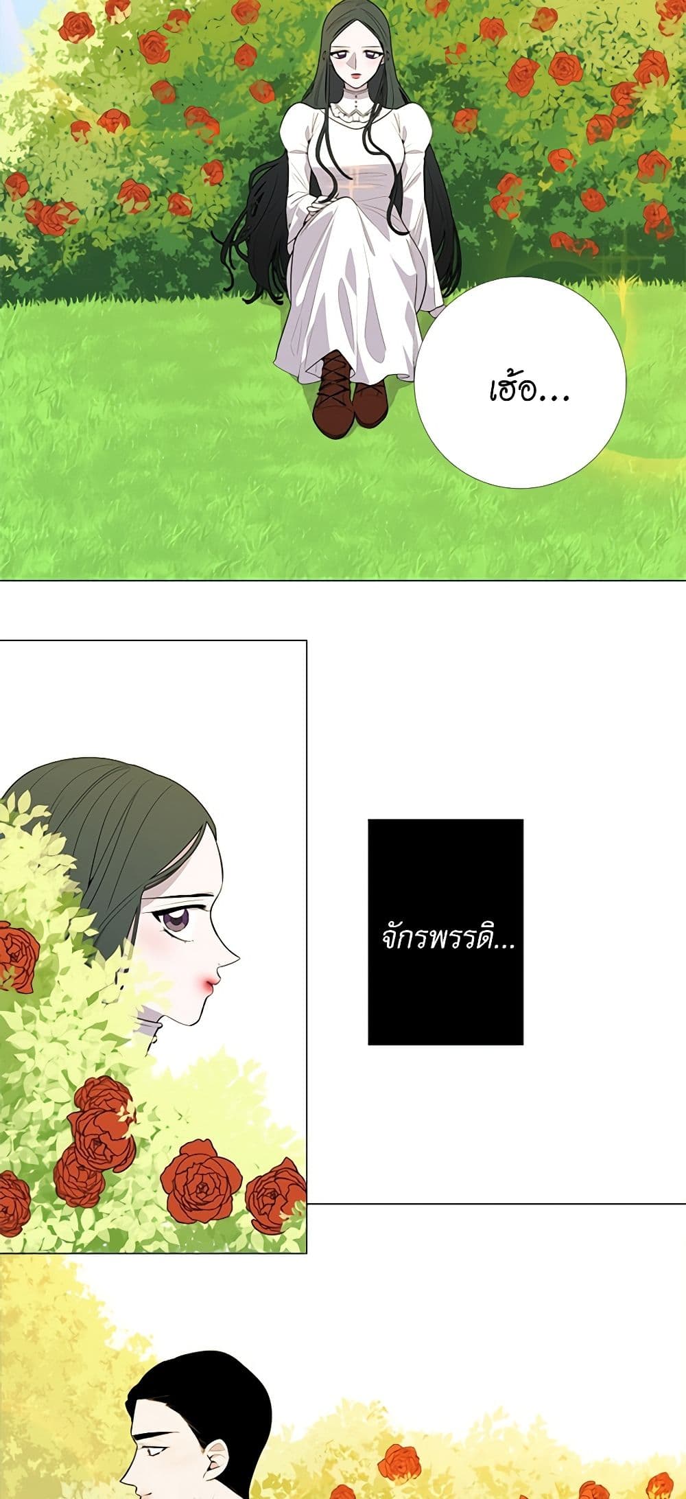 Lady to Queen page 5