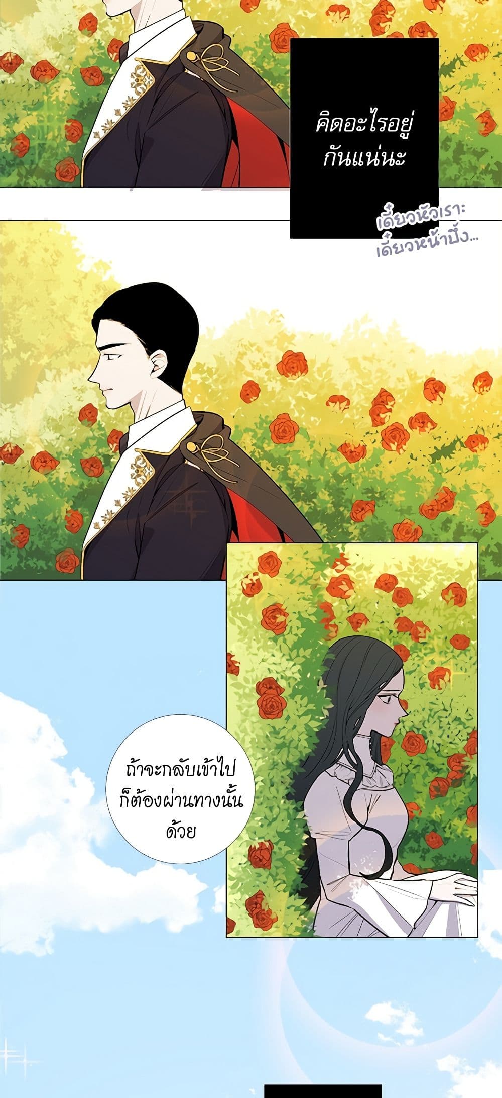 Lady to Queen page 6