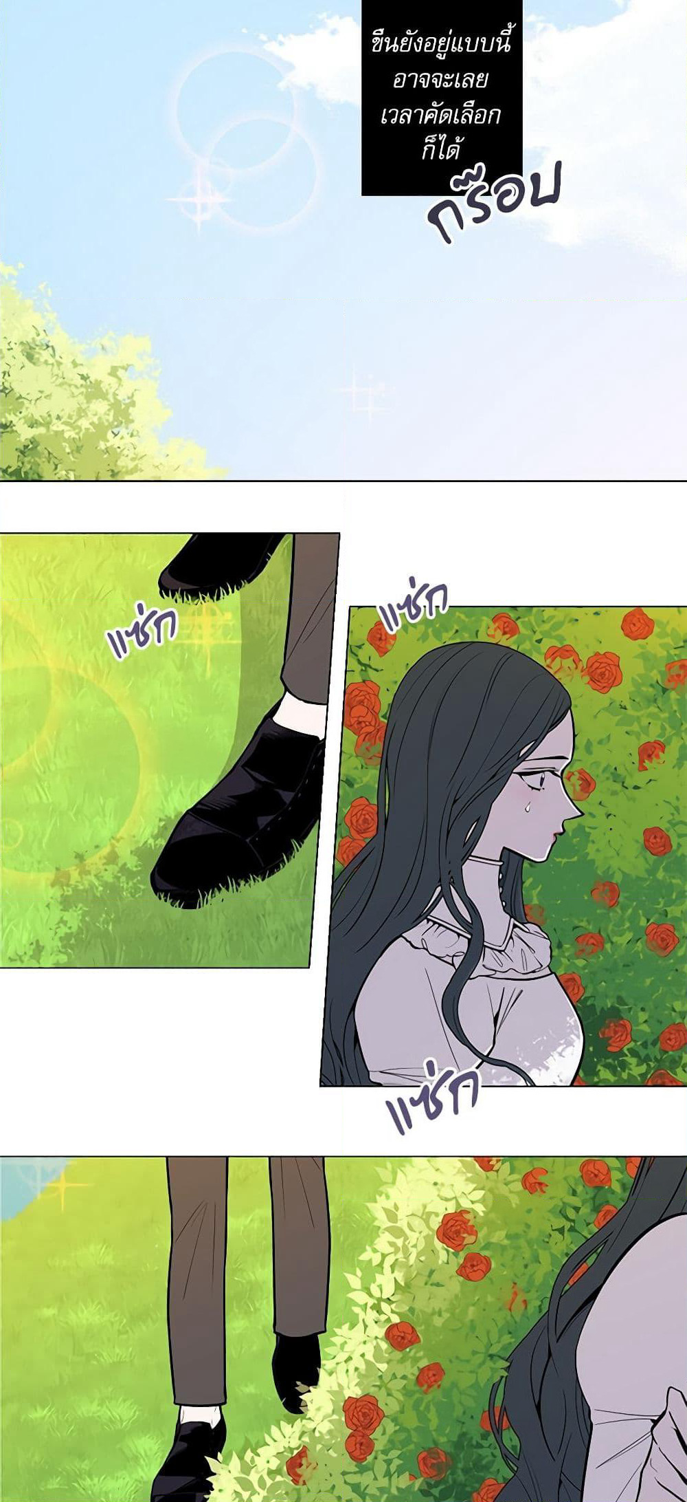 Lady to Queen page 7