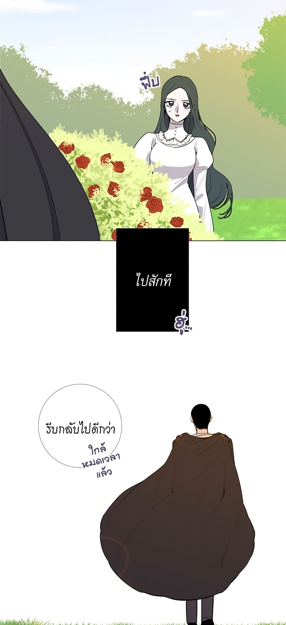 Lady to Queen page 9