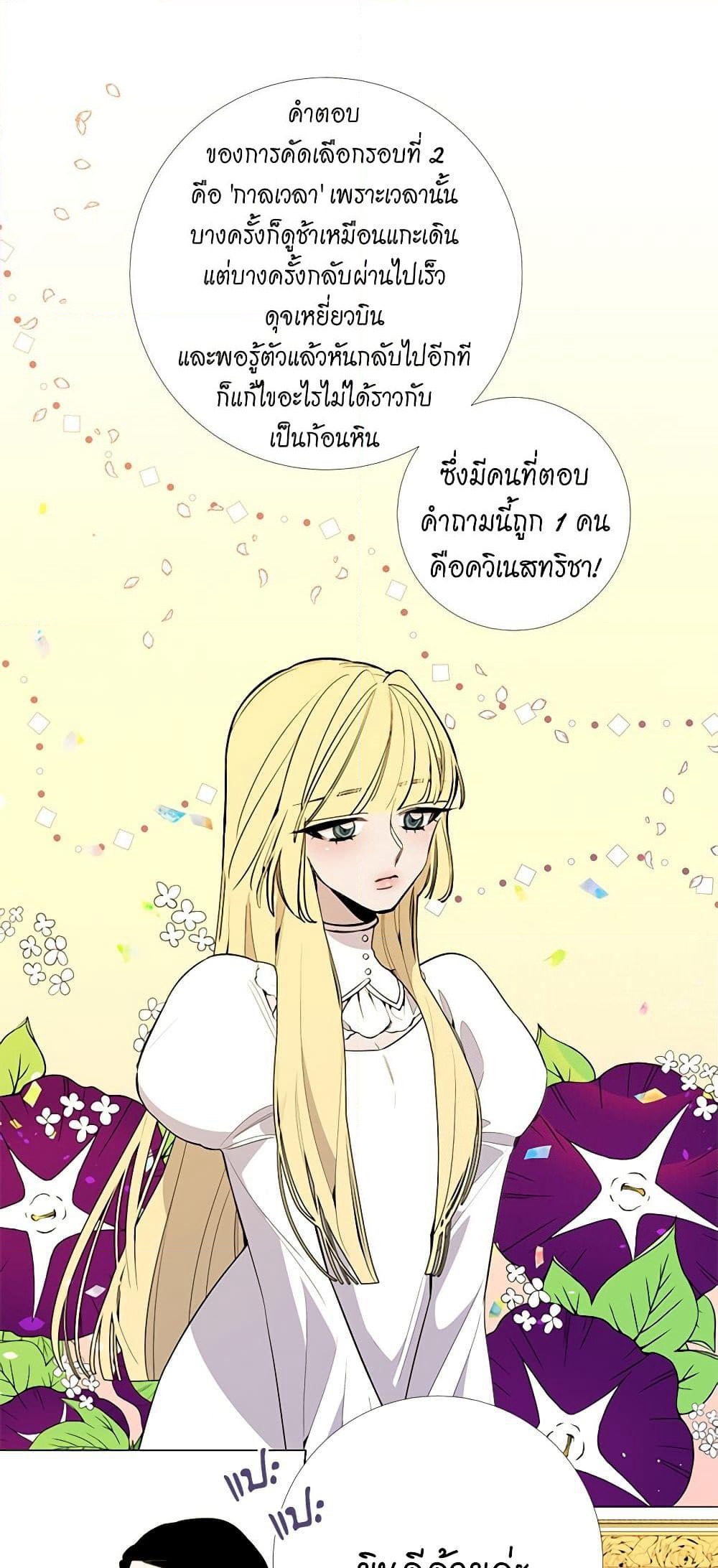 Lady to Queen page 11