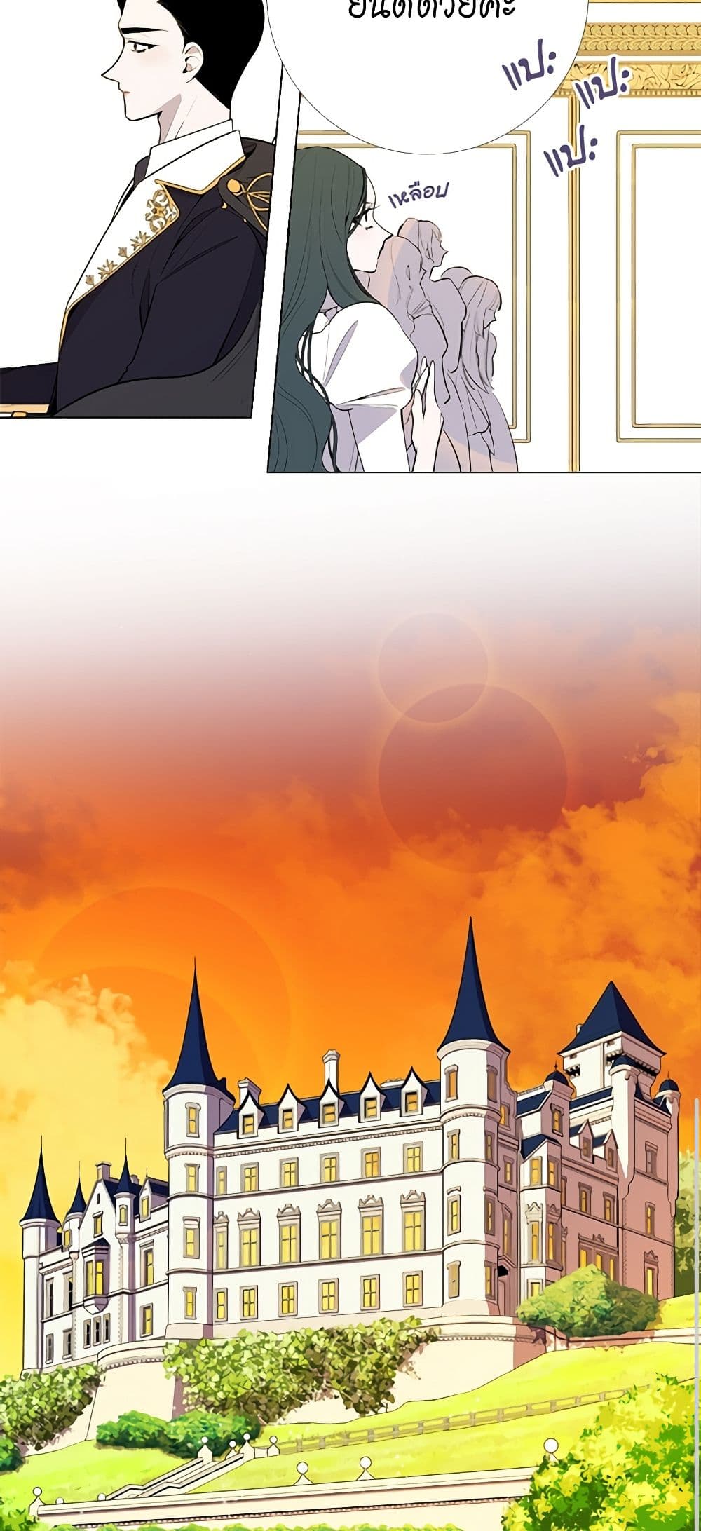 Lady to Queen page 12