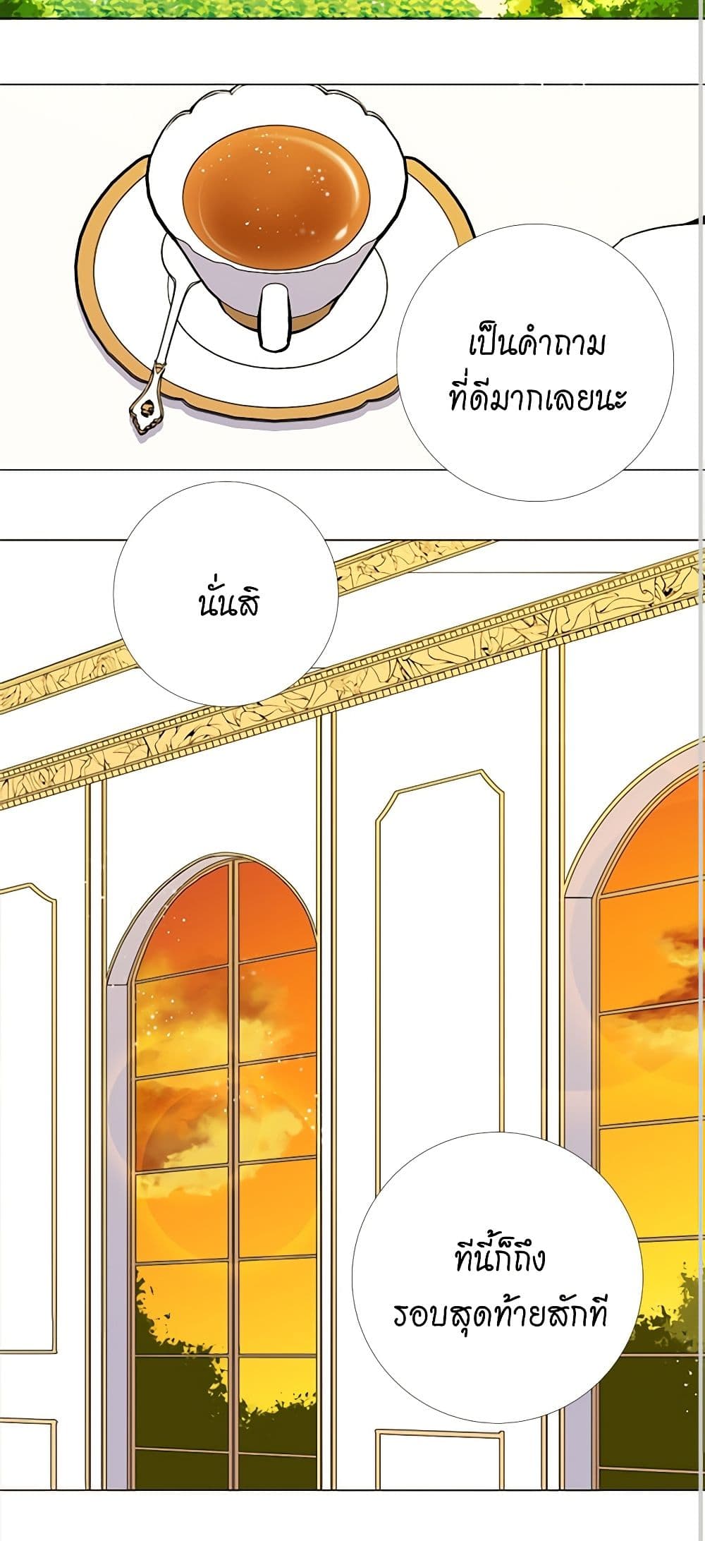 Lady to Queen page 13