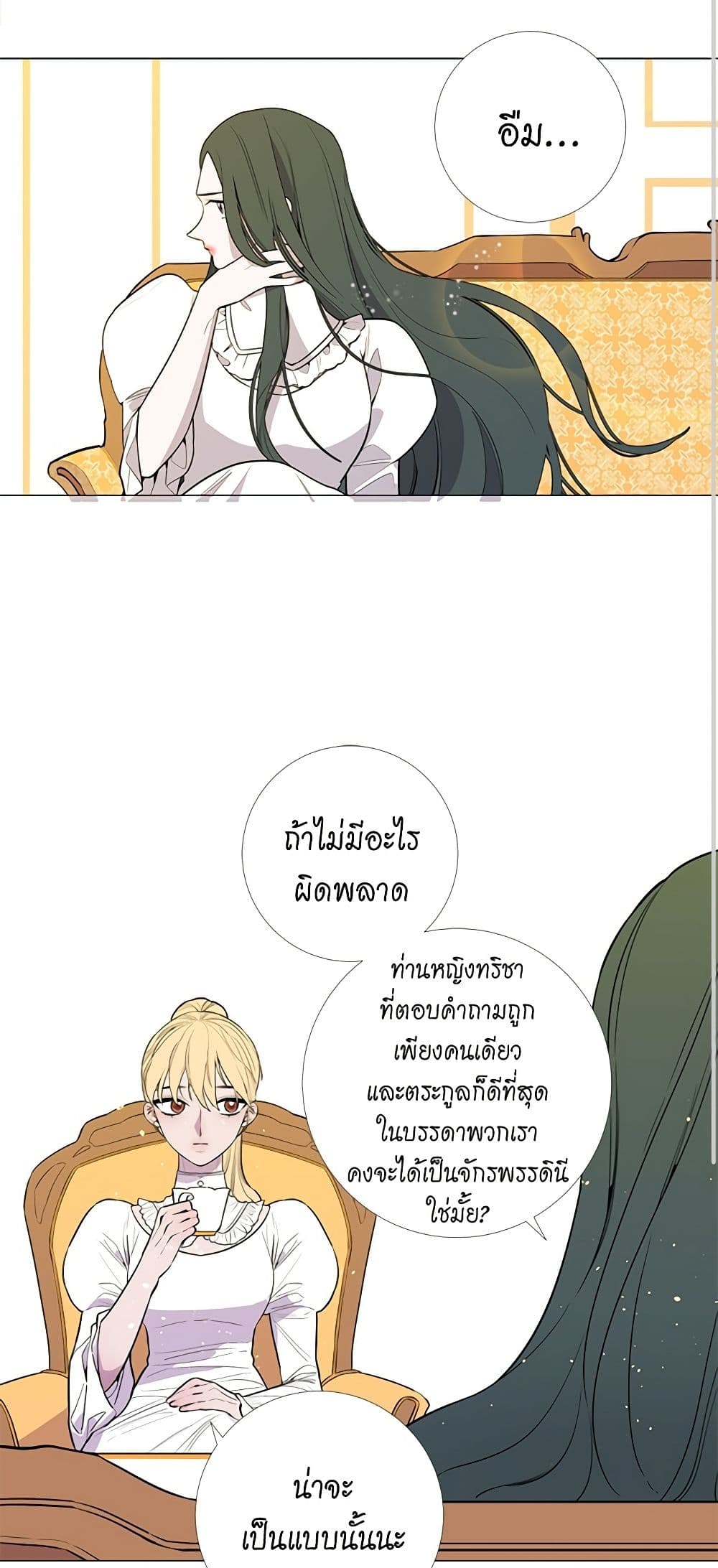 Lady to Queen page 14