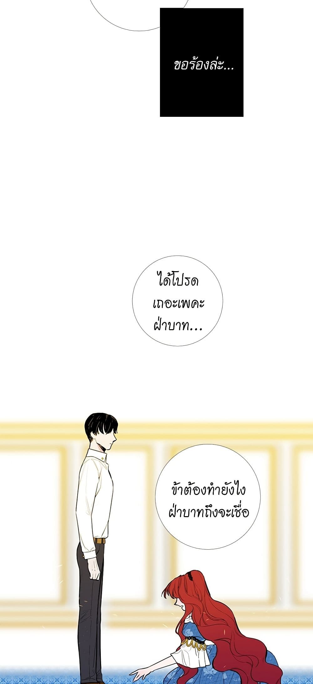 Lady to Queen page 15
