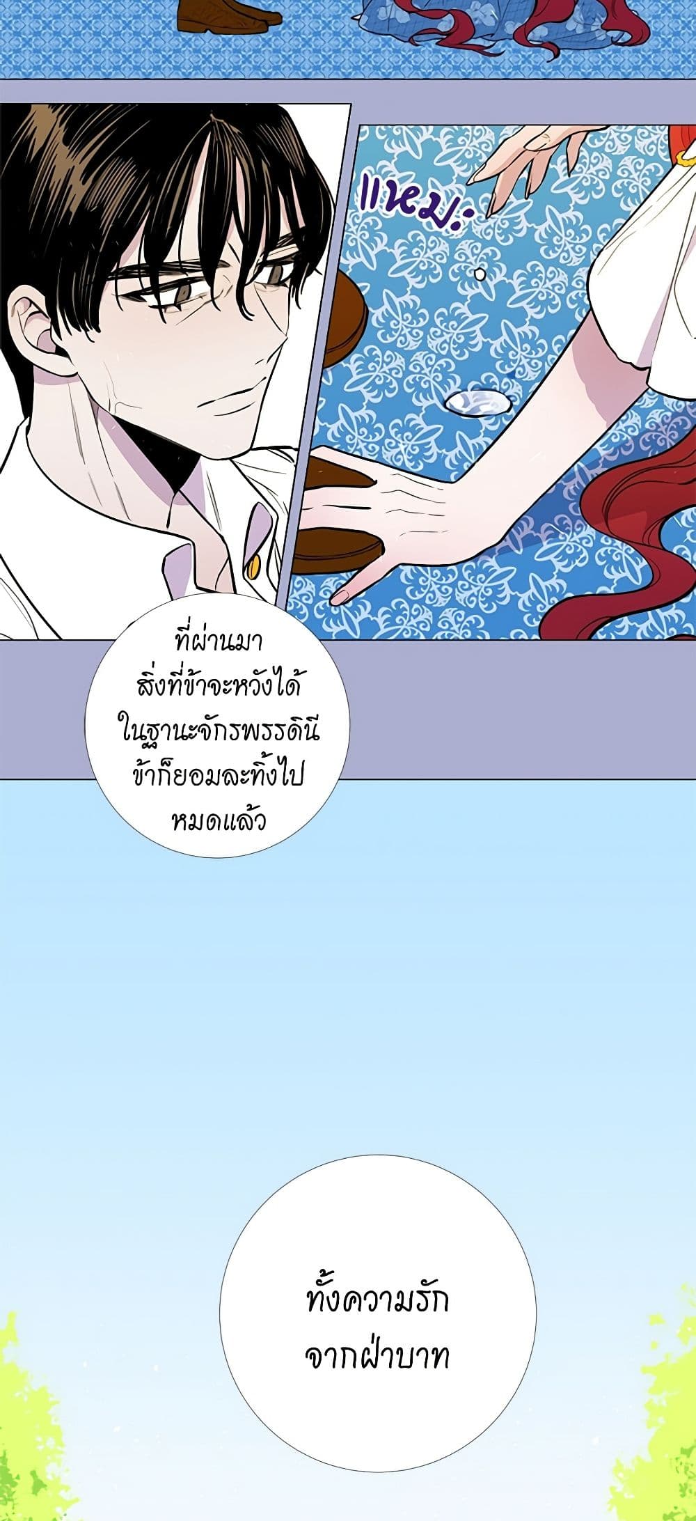 Lady to Queen page 16