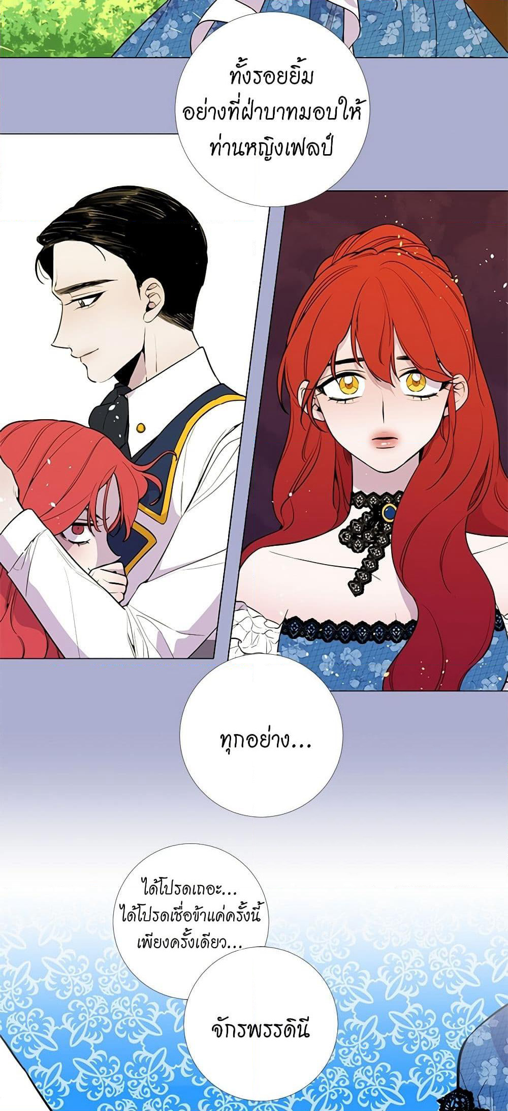 Lady to Queen page 18