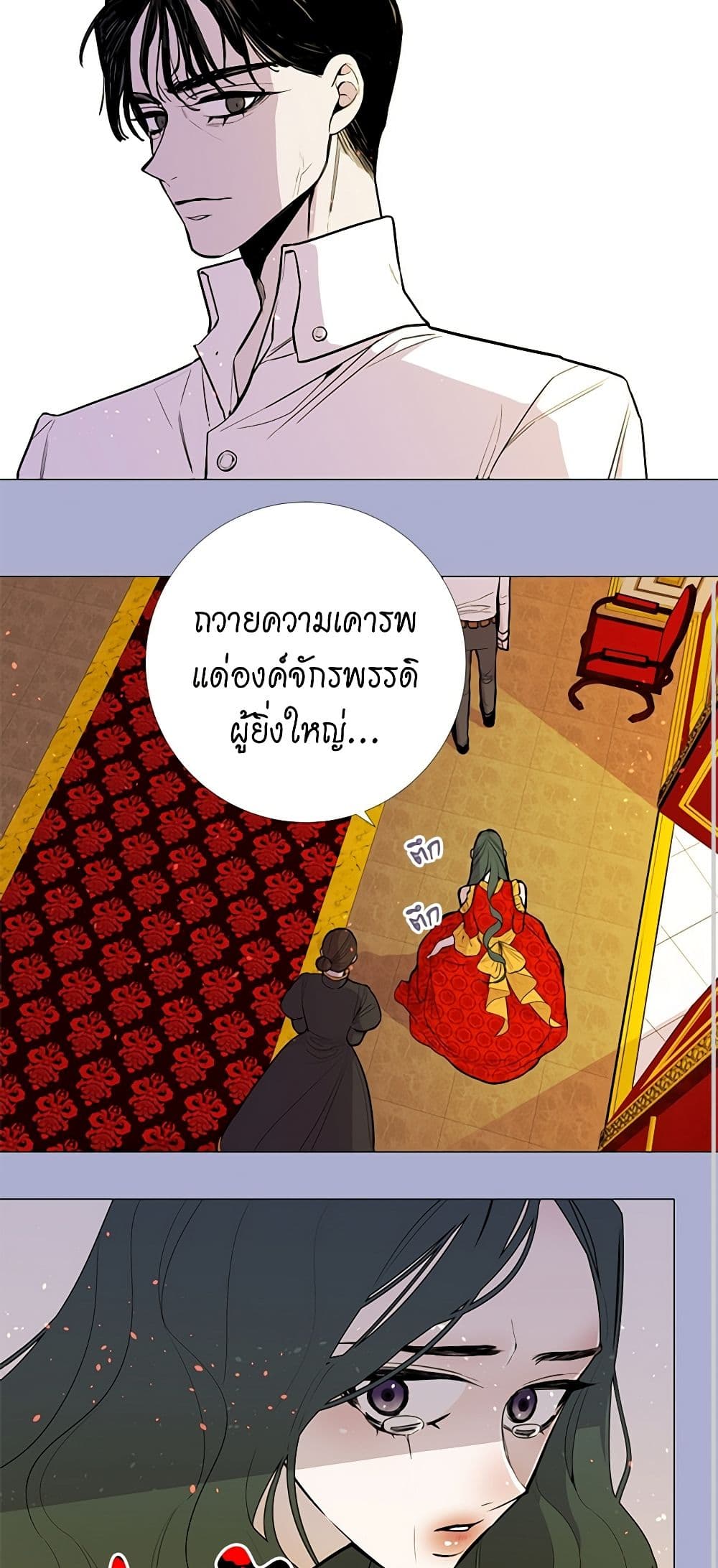 Lady to Queen page 23