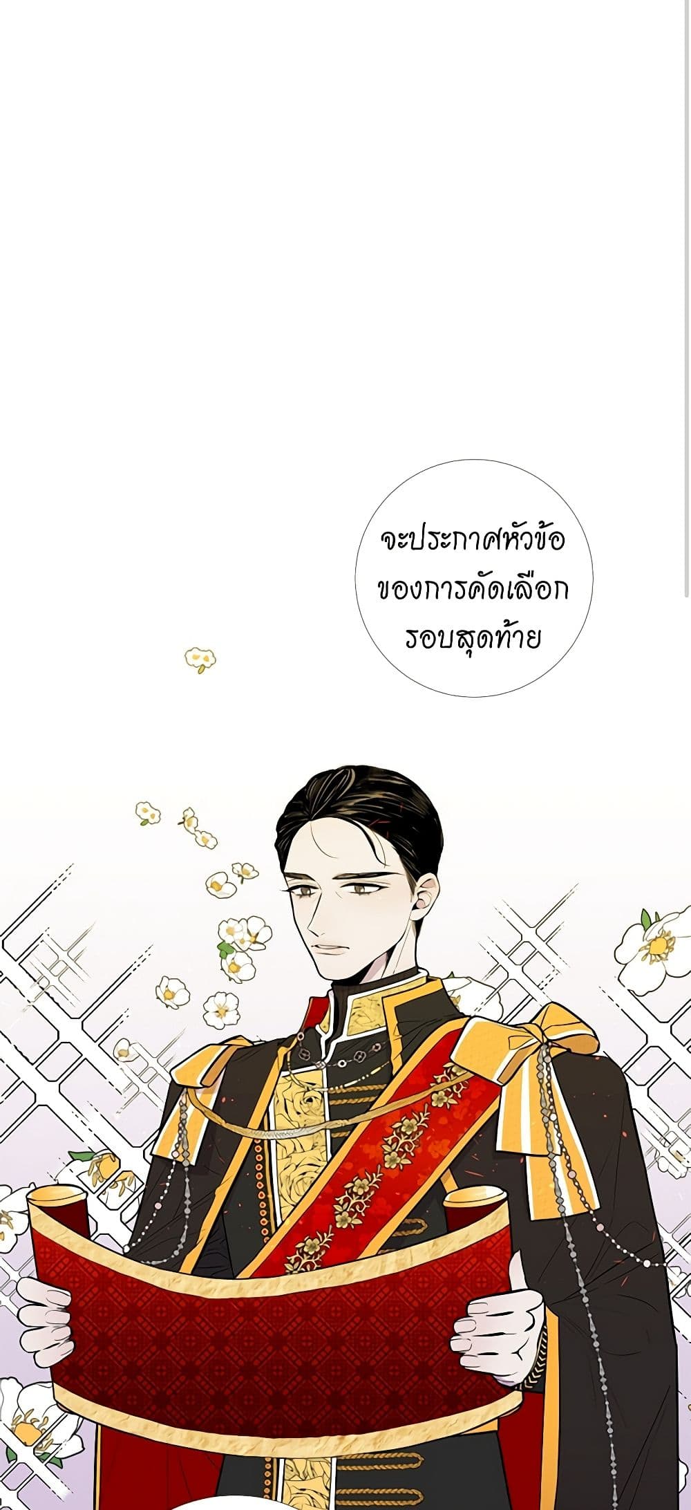 Lady to Queen page 25
