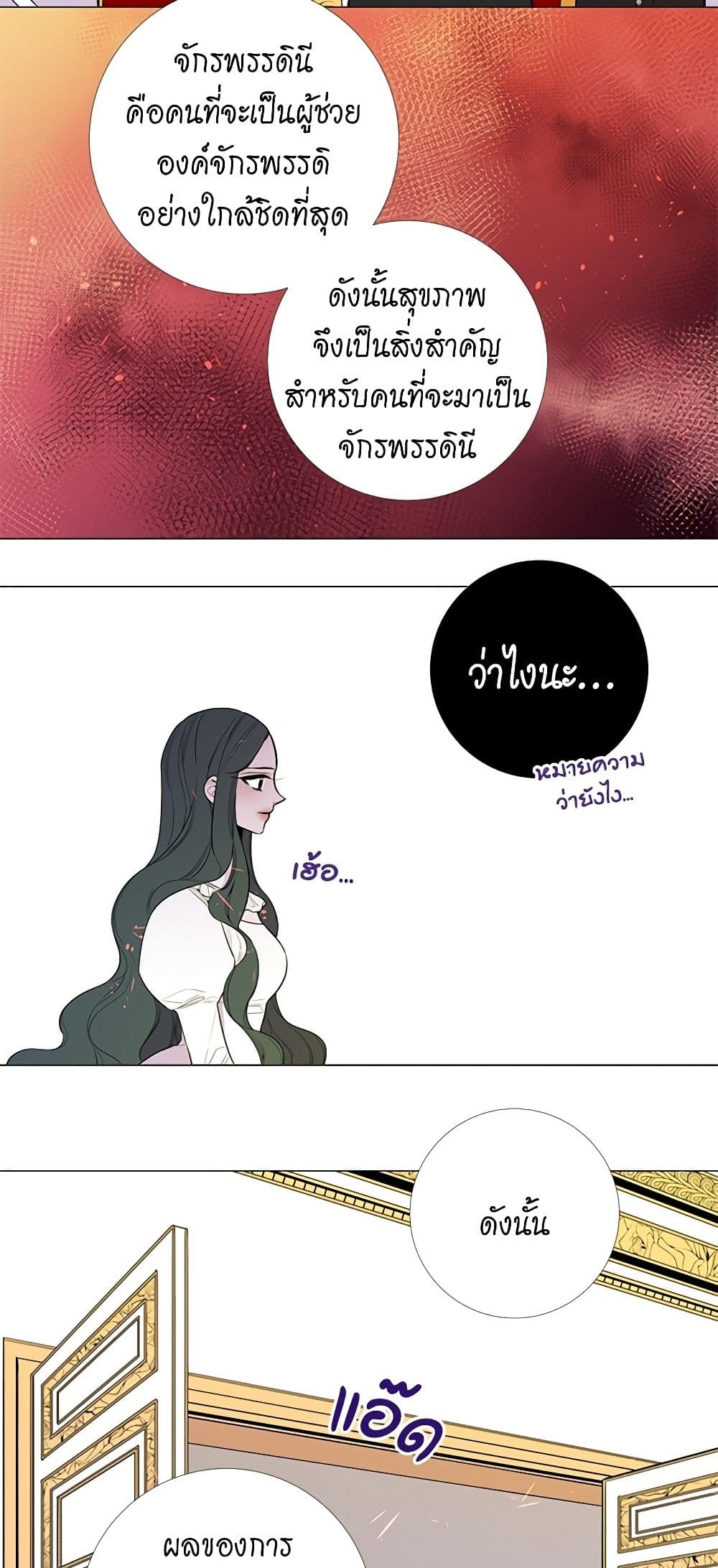 Lady to Queen page 26