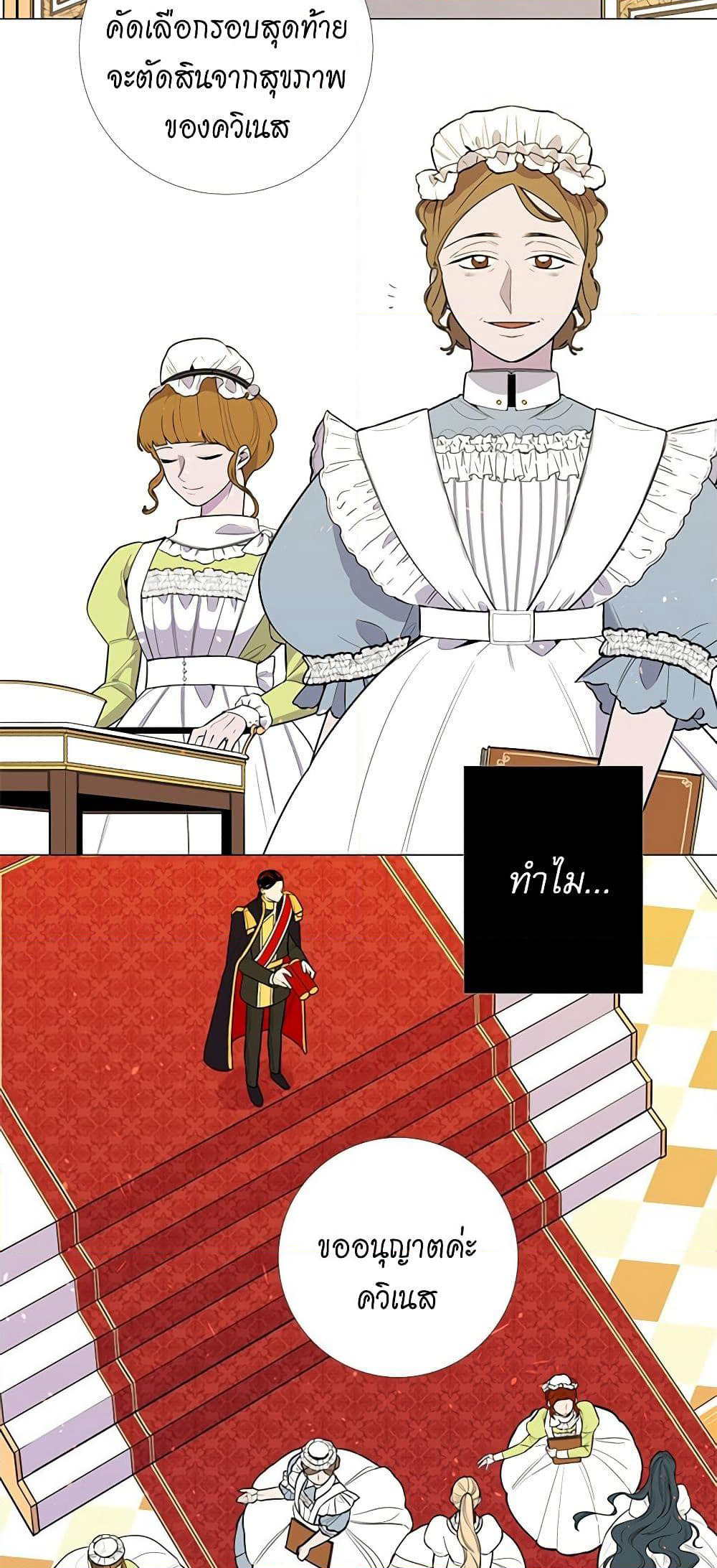 Lady to Queen page 27