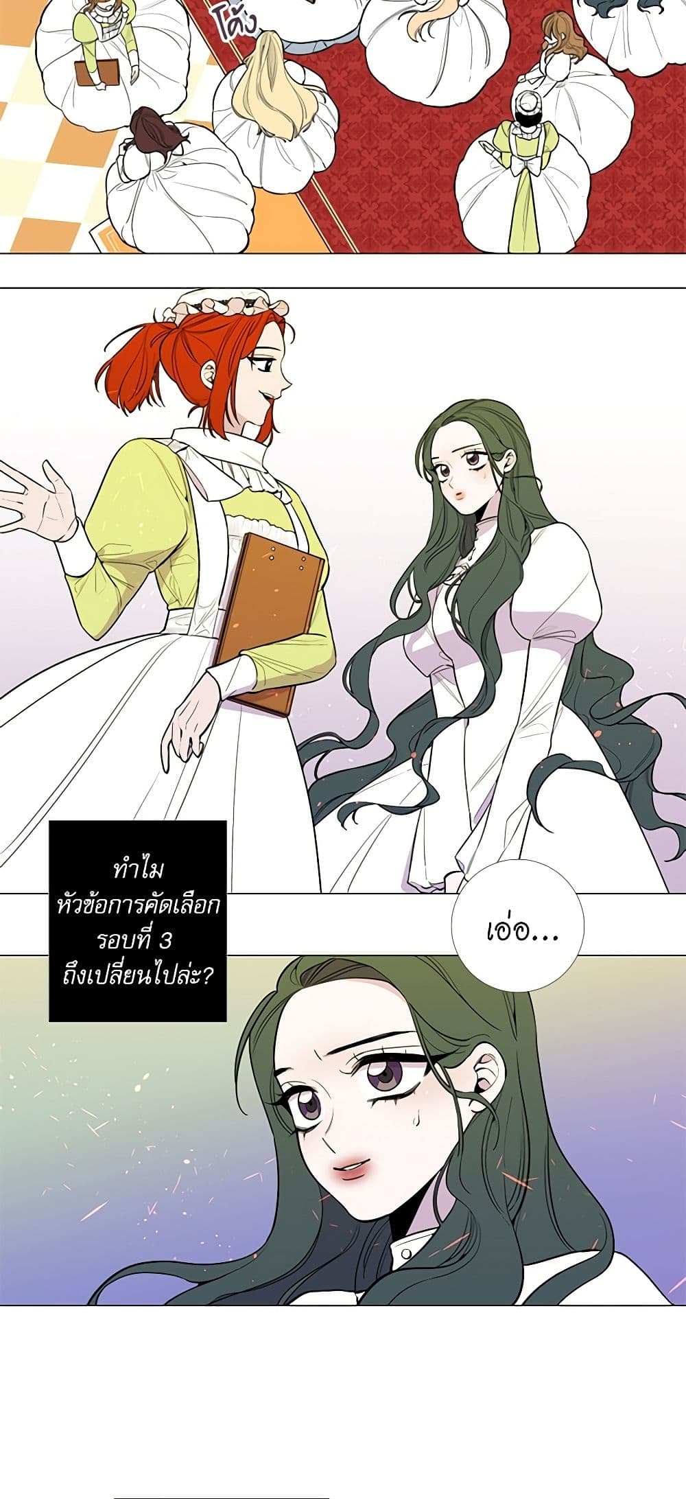 Lady to Queen page 28