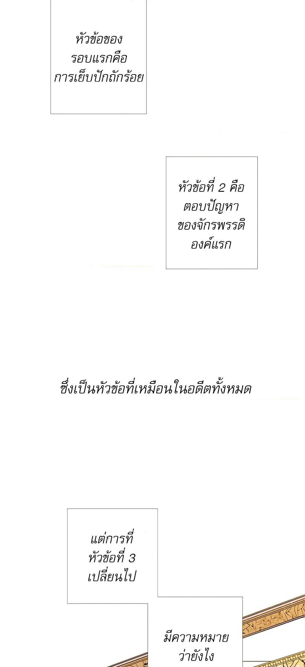 Lady to Queen page 29