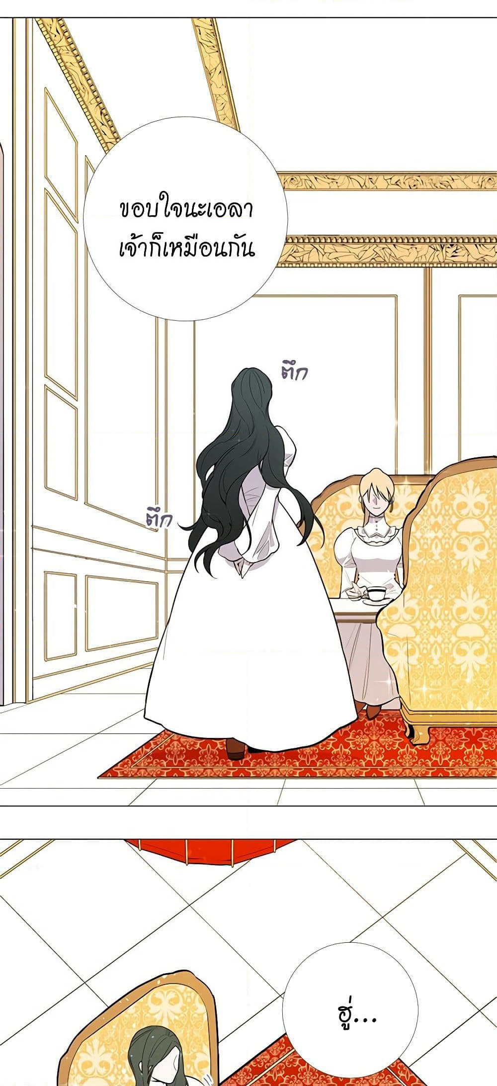 Lady to Queen page 31