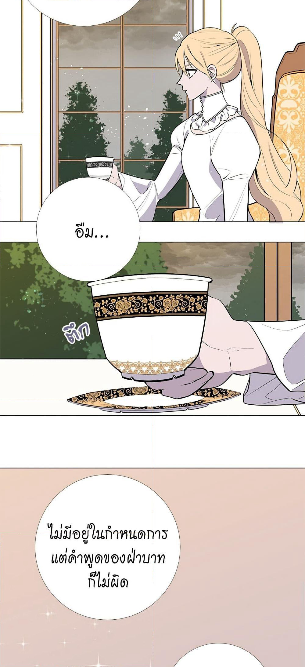 Lady to Queen page 33