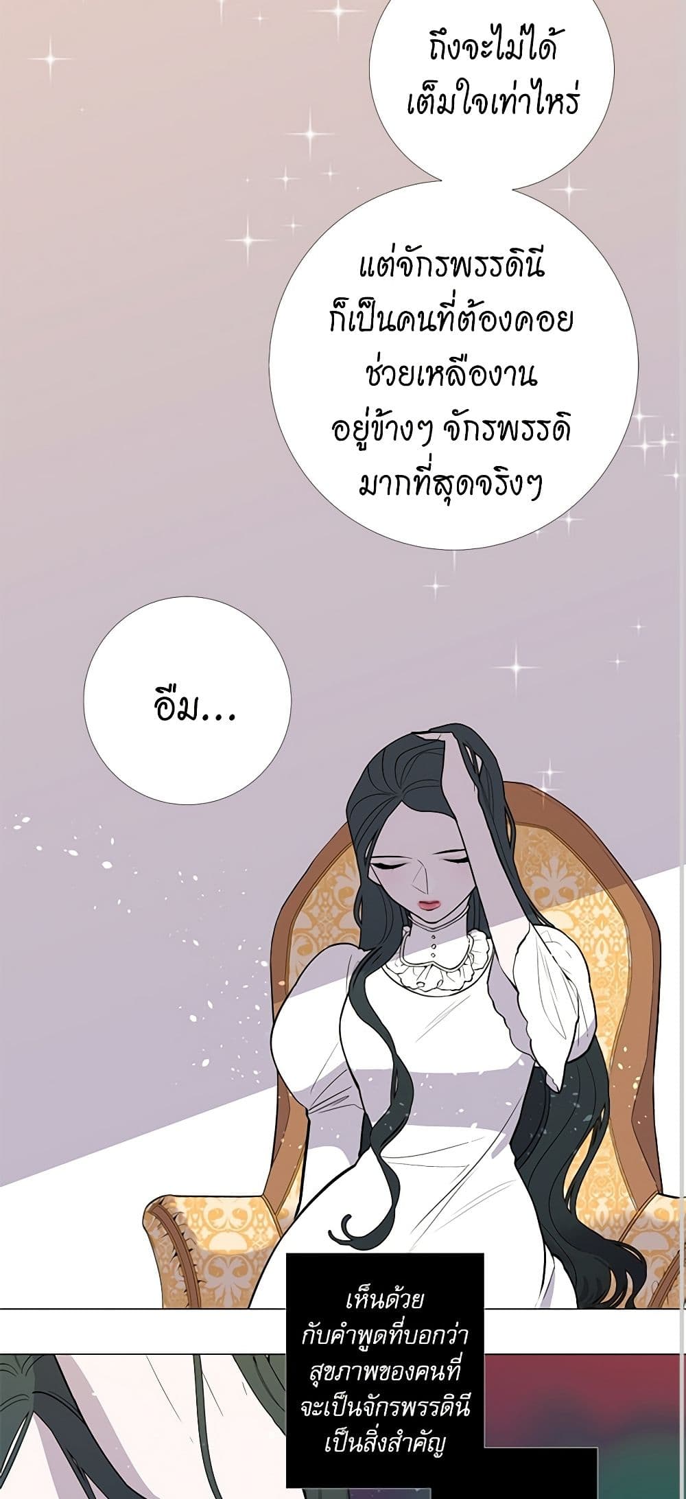 Lady to Queen page 34