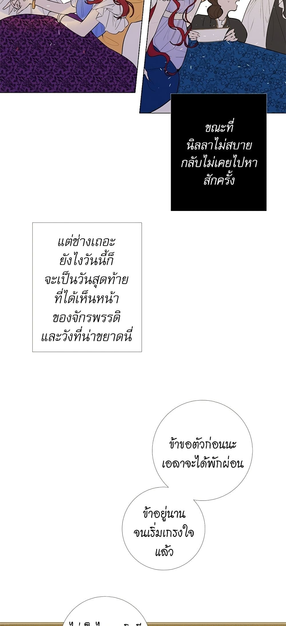 Lady to Queen page 36