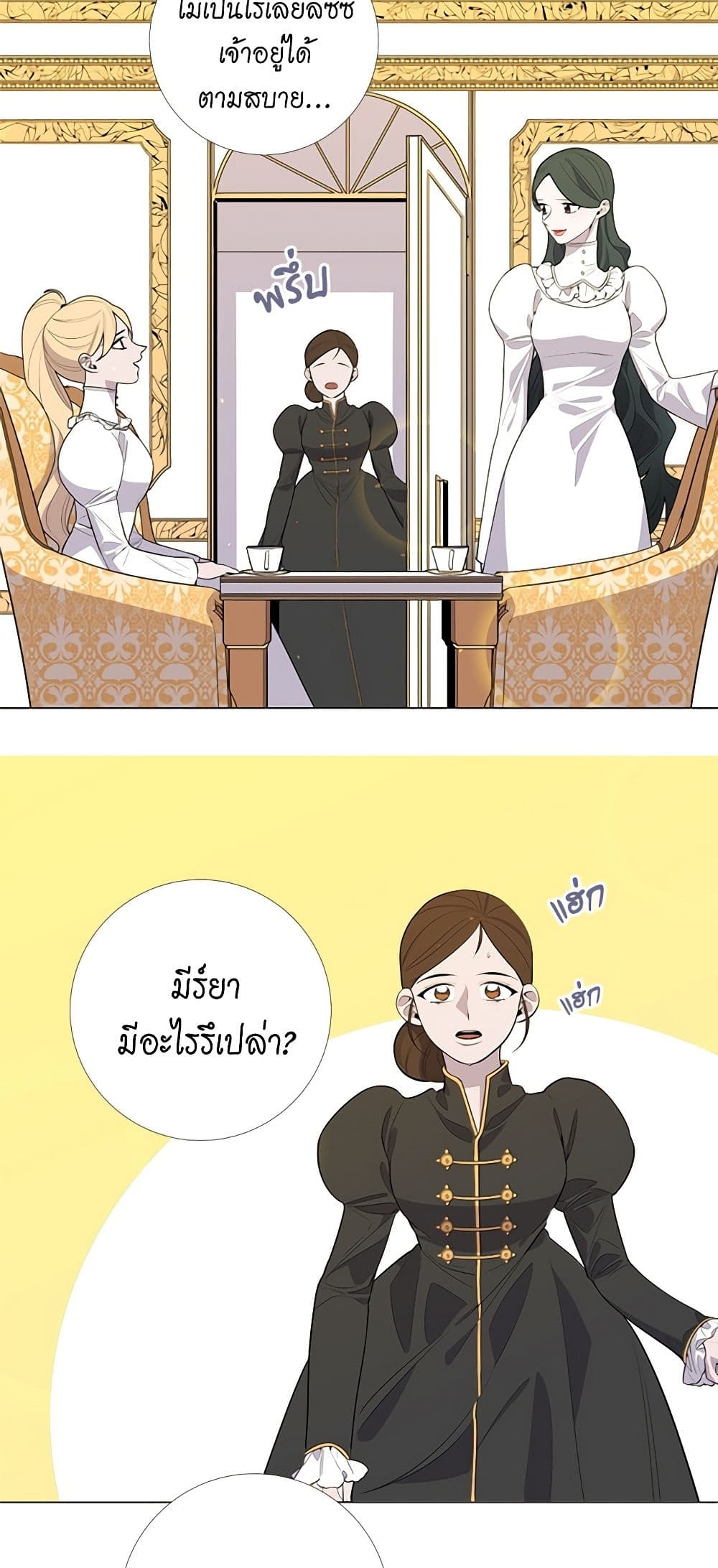 Lady to Queen page 37