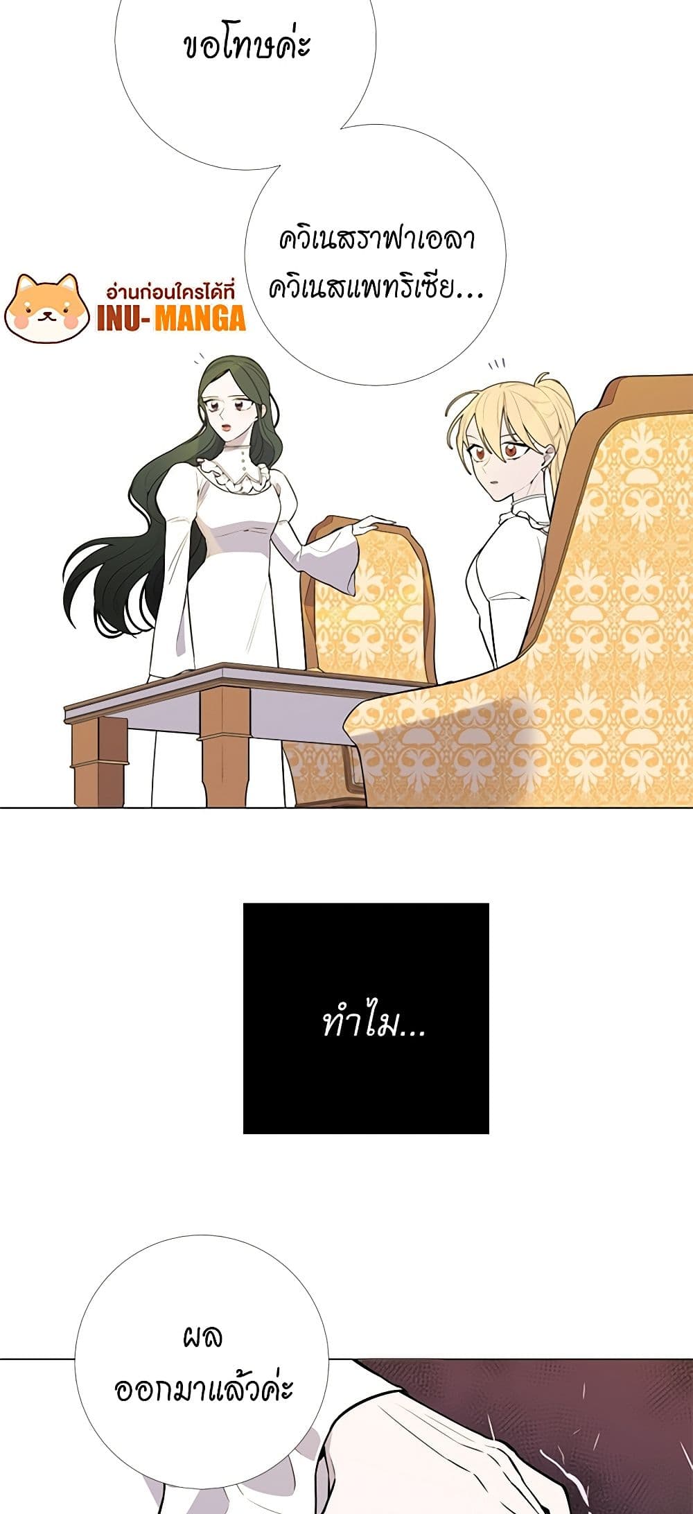 Lady to Queen page 38