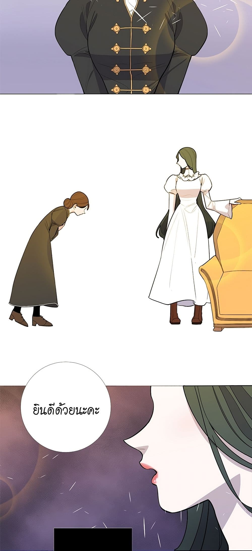 Lady to Queen page 40