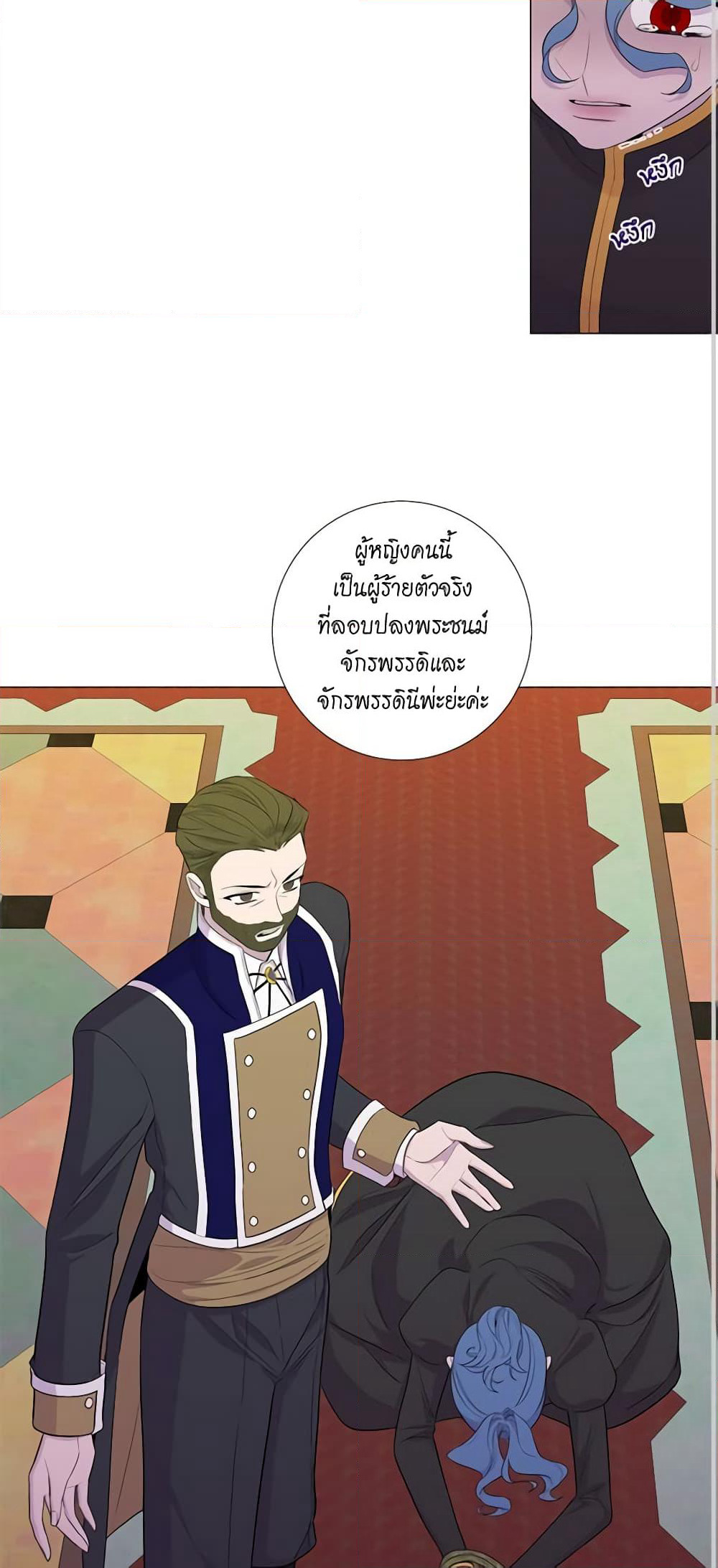 Lady to Queen page 3