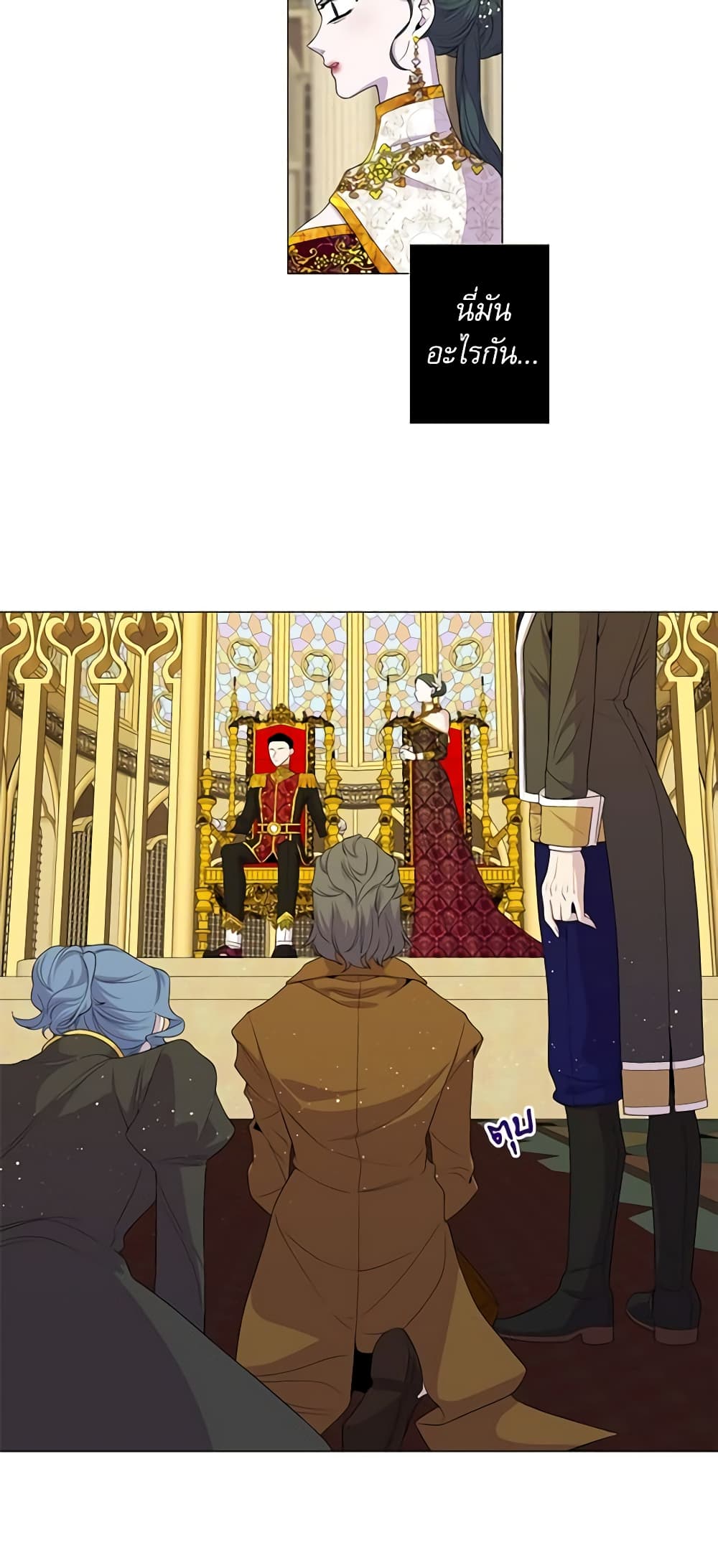 Lady to Queen page 10