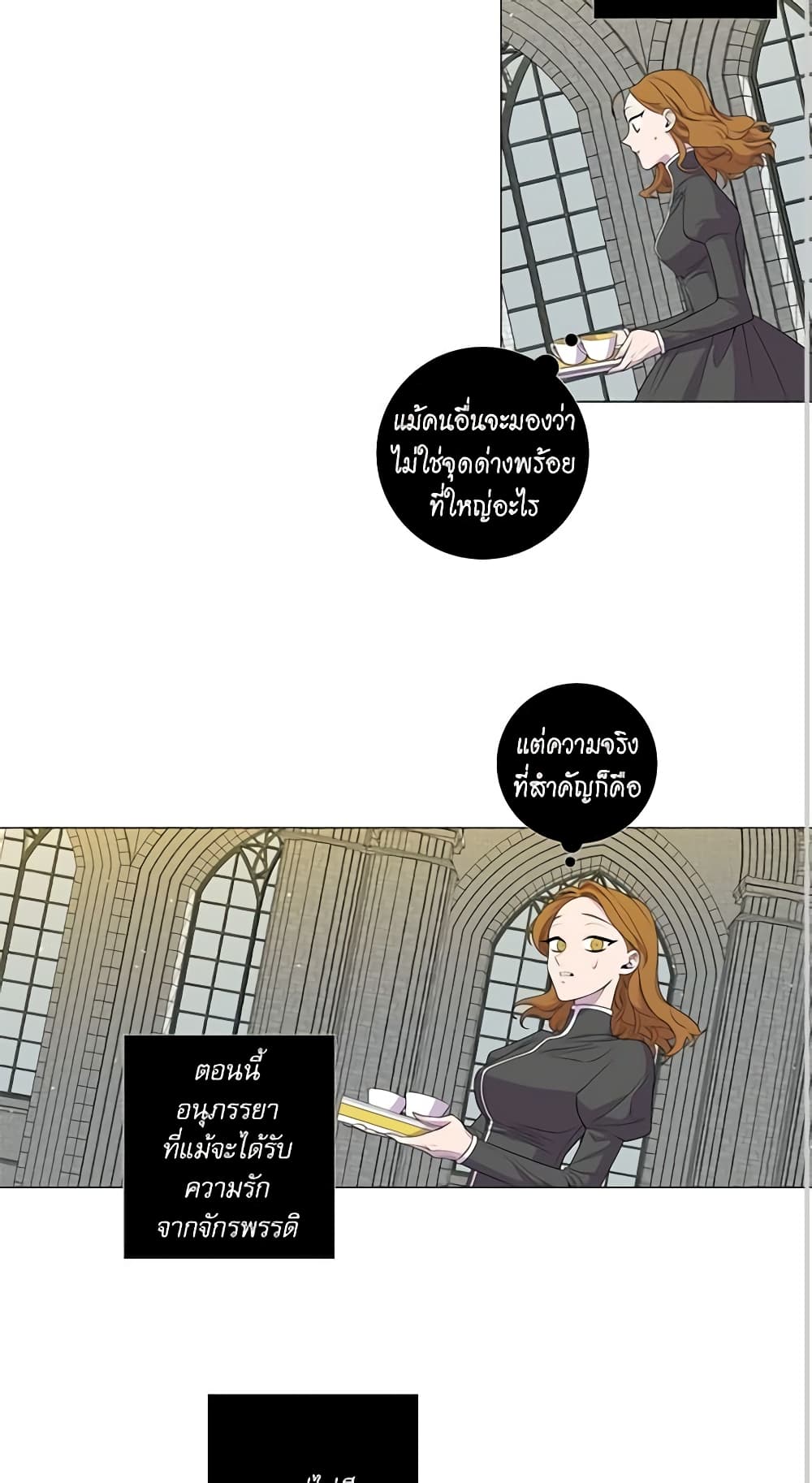 Lady to Queen page 3