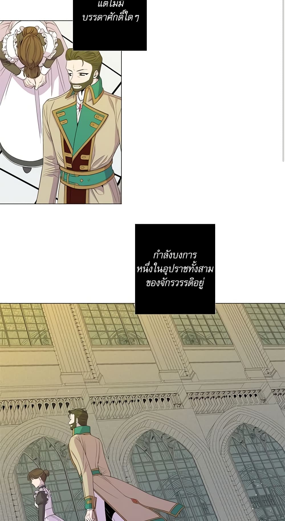 Lady to Queen page 4