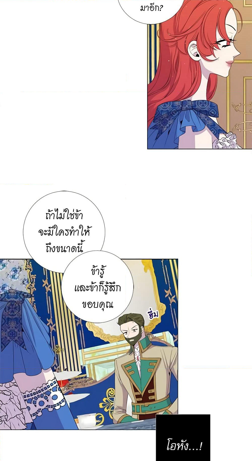 Lady to Queen page 6
