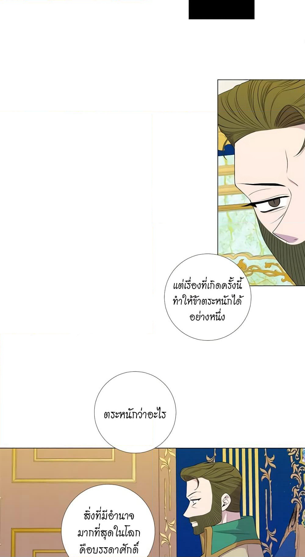 Lady to Queen page 7
