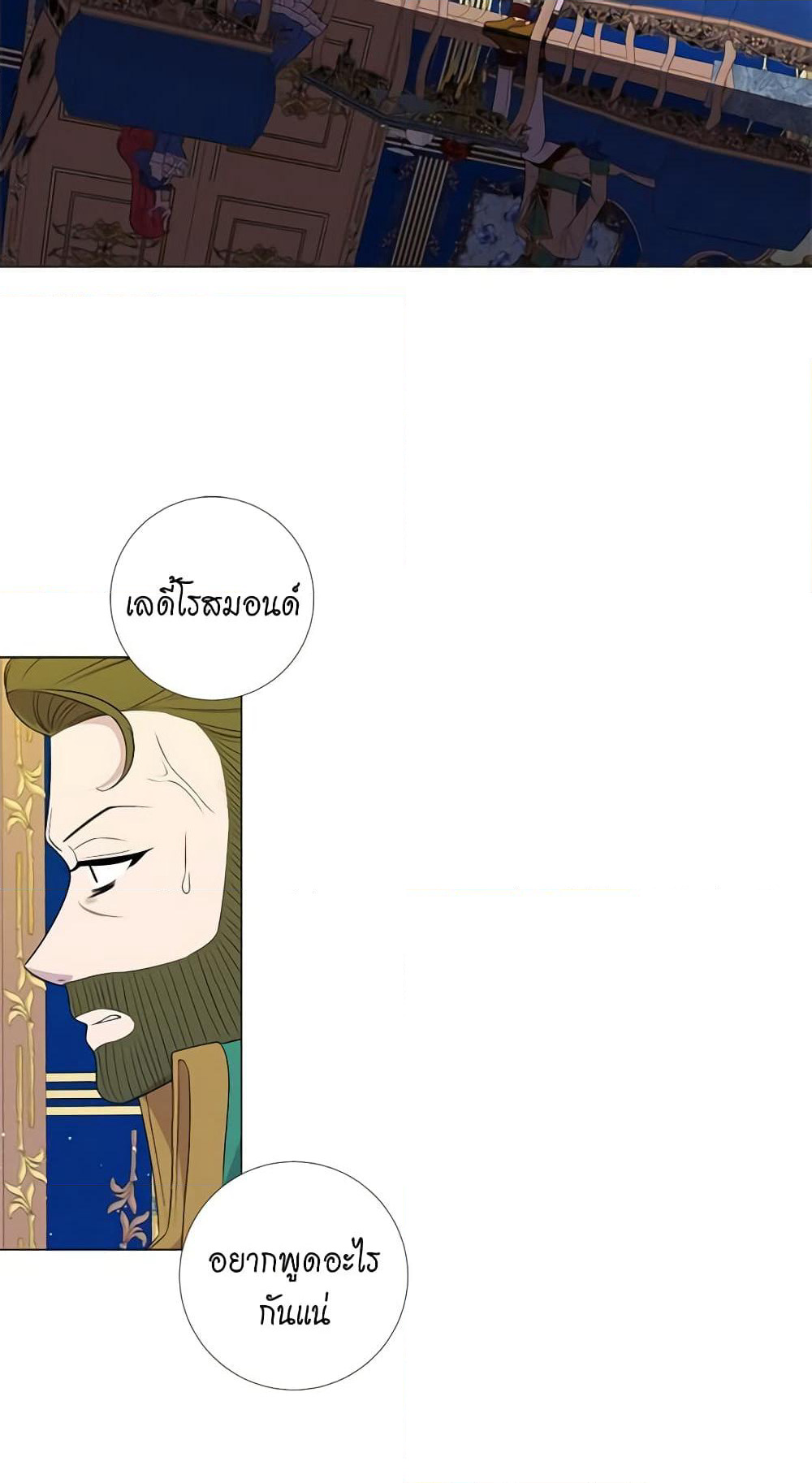 Lady to Queen page 10