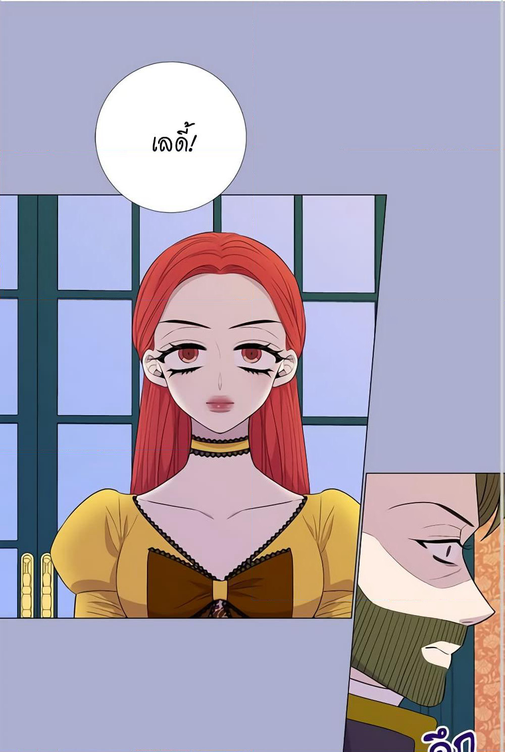 Lady to Queen page 2