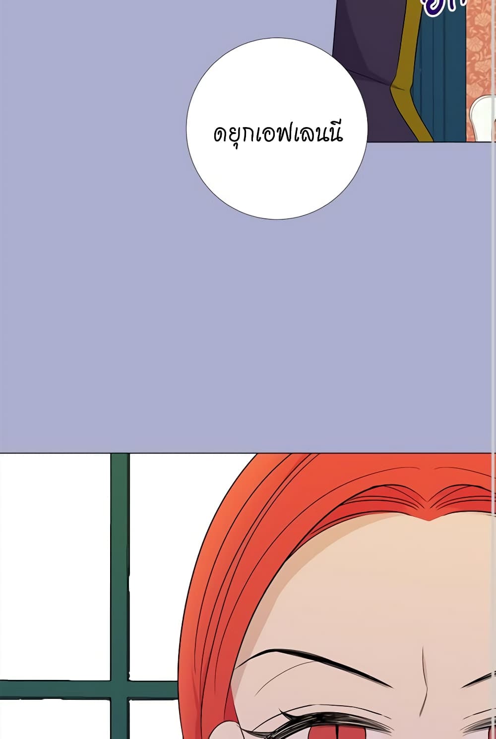 Lady to Queen page 3