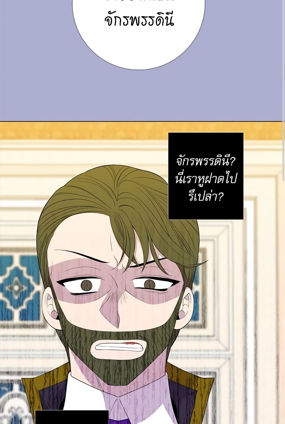 Lady to Queen page 5