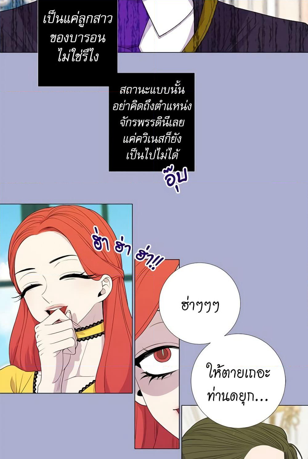 Lady to Queen page 6
