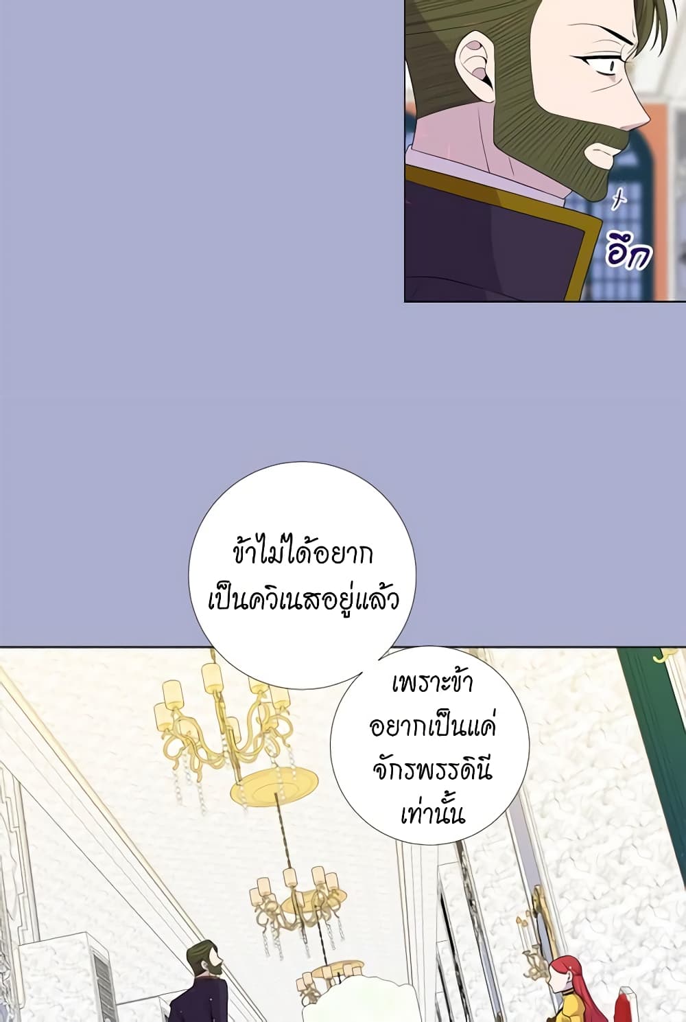 Lady to Queen page 7