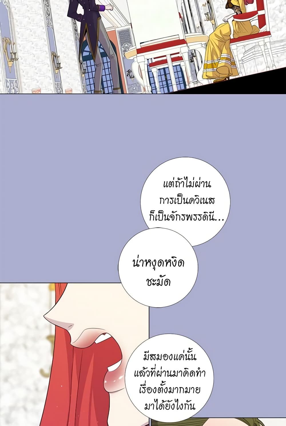 Lady to Queen page 8