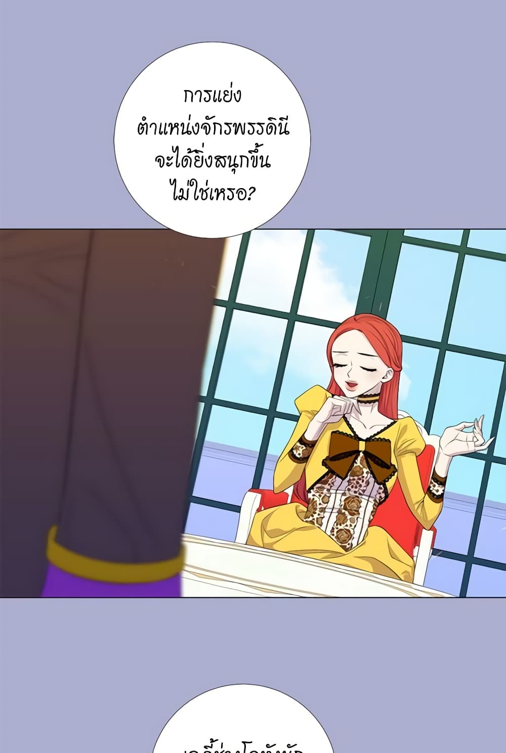 Lady to Queen page 10