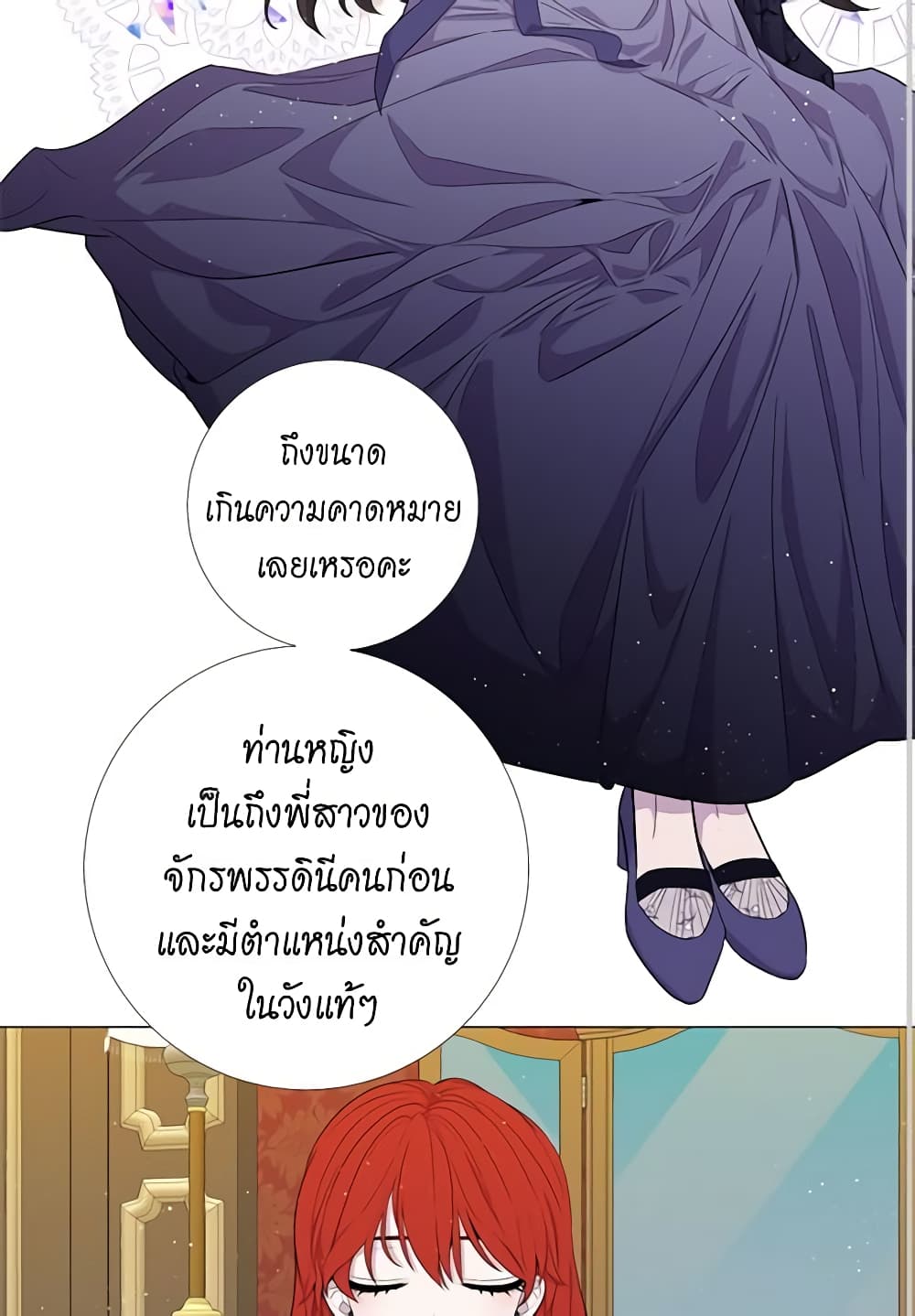 Lady to Queen page 4