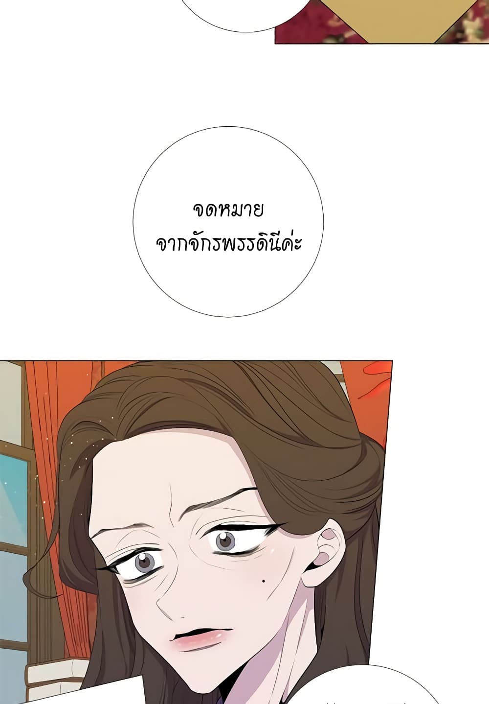 Lady to Queen page 6