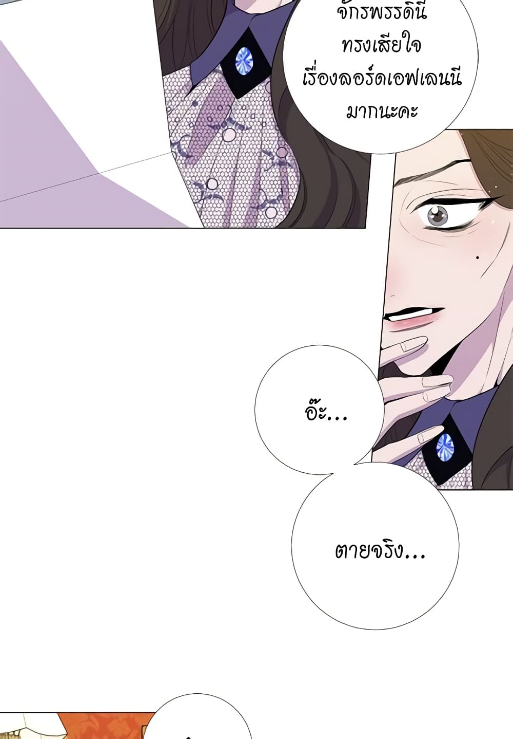 Lady to Queen page 7