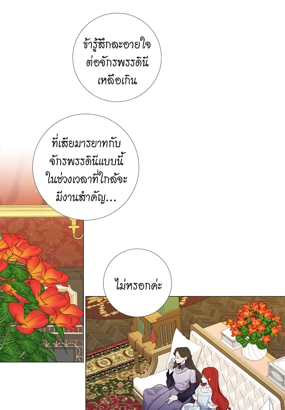 Lady to Queen page 9