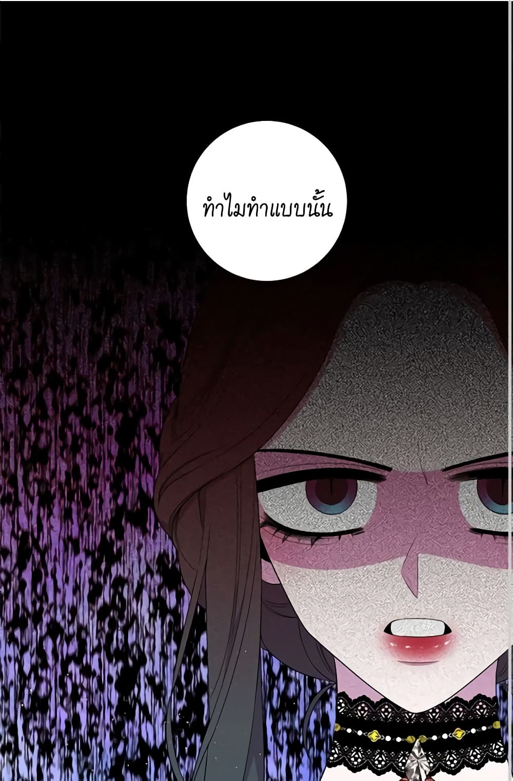 Lady to Queen page 2