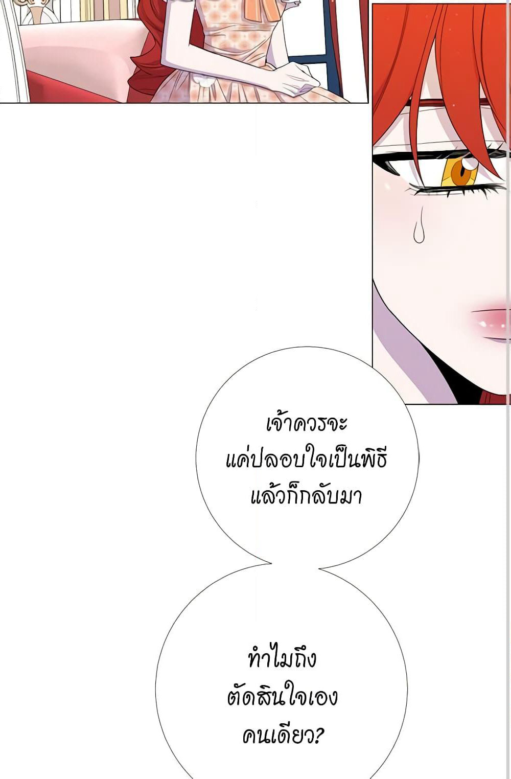 Lady to Queen page 4