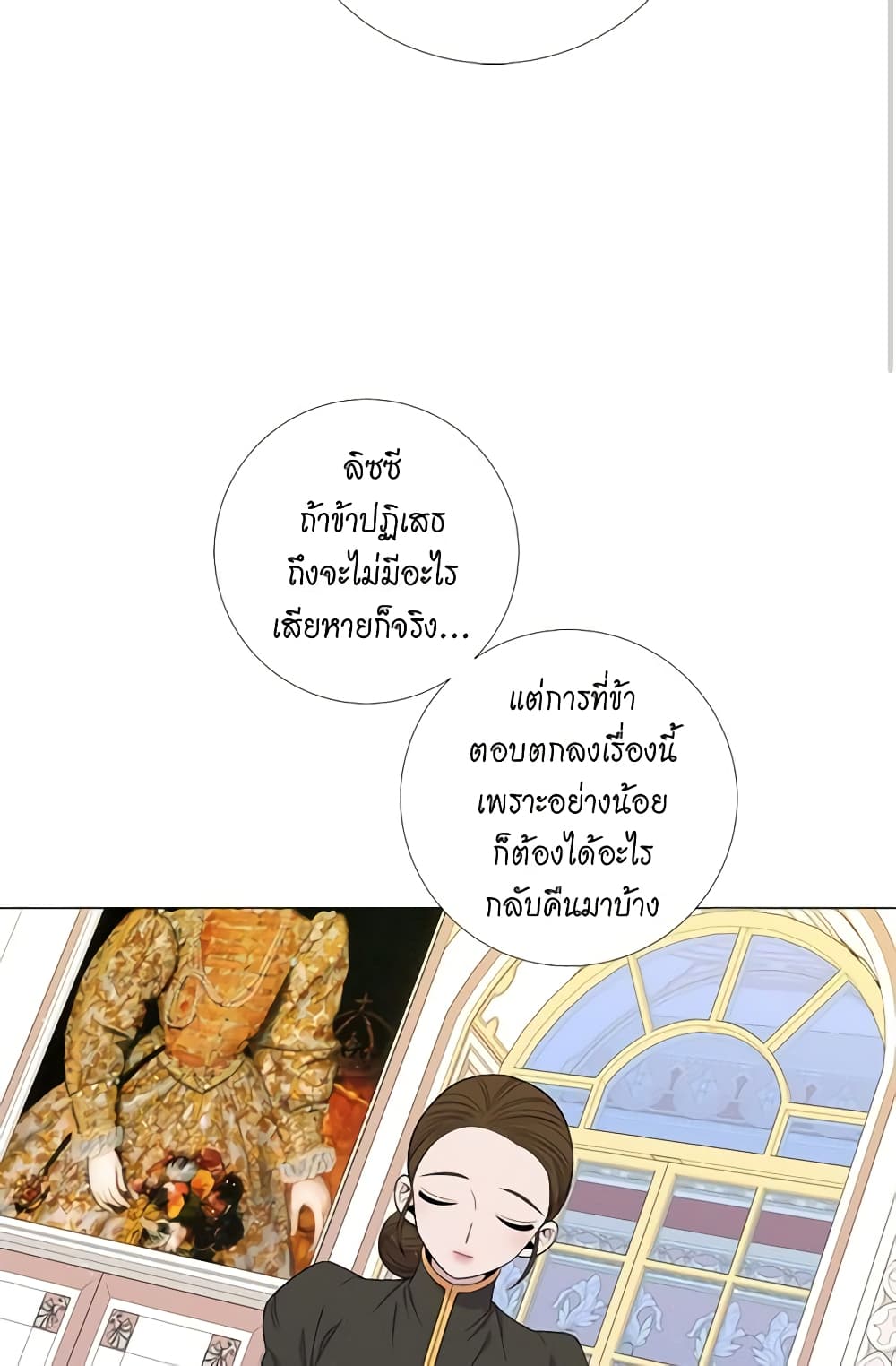 Lady to Queen page 5