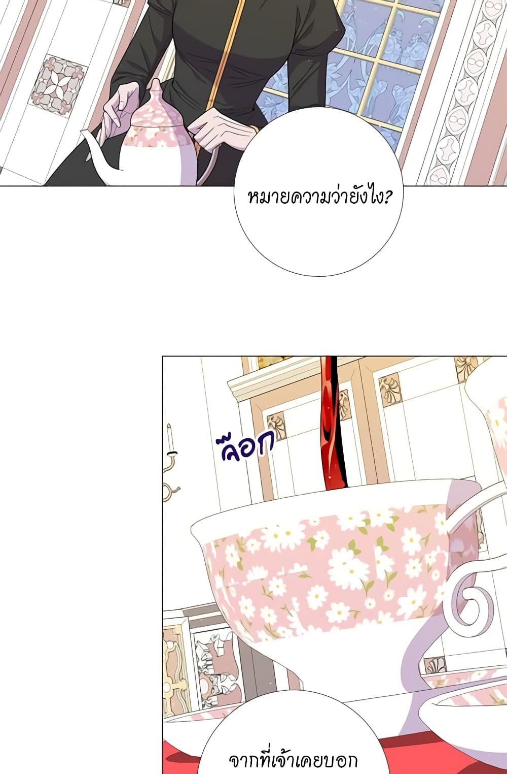 Lady to Queen page 6