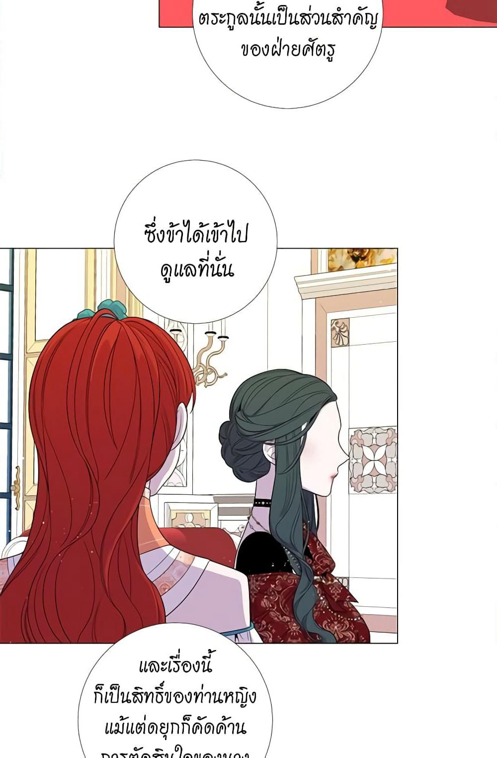 Lady to Queen page 7